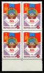 СССР 1981 г. • Сол# 5204 • 6 коп. • 60-летие Монгольской революции • кв.блок • MNH OG XF+
