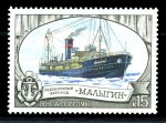 СССР 1981 г. • Сол# 5210 • 15 коп. • Ледокол "Малыгин" • MNH OG VF