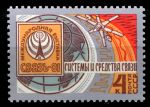 СССР 1981 г. • Сол# 5227 • 4 коп. • Международная выставка ''Связь-81'' • MNH OG XF