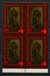 СССР 1981 г. • Сол# 5229 • 4 коп. • 25 лет Советскому комитету ветеранов войны • кв. блок • MNH OG XF+