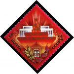 СССР 1981 г. • Сол# 5238 • 4 коп. • 64-я годовщина Октябрьской революции • MNH OG XF