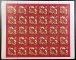 СССР 1981 г. • Сол# 5238 • 4 коп. • 64-я годовщина Октябрьской революции • лист 30 марок(6х5) • MNH OG XF