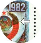 СССР 1981 г. • Сол# 5249 • 4 коп. • С Новым, 1982 годом! • герб СССР • разновидность! (поз. № 12) • блок 6 марок • MNH OG XF+