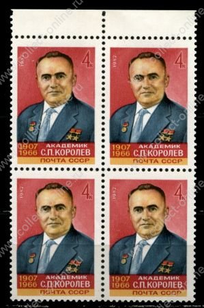 СССР 1982 г. • Сол# 5257 • 4 коп. • С. П. Королев • кв. блок • MNH OG XF+