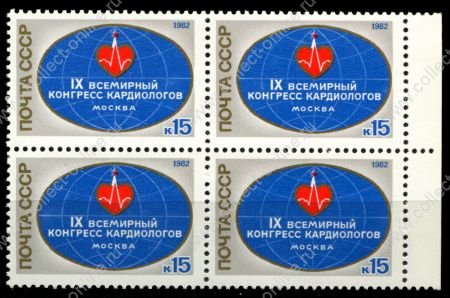 СССР 1982 г. • Сол# 5271 • 15 коп. • IX Всемирный конгресс кардиологов • эмблема конгресса • кв.блок • MNH OG XF