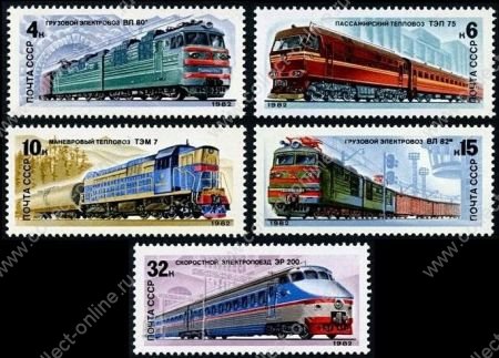 СССР 1982 г. • Сол# 5293-7 • 4 - 32 коп. • Локомотивы • полн. серия • MNH OG XF