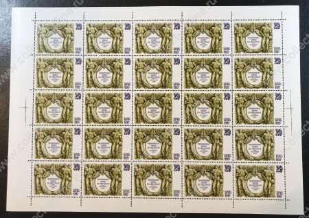 СССР 1982 г. • Сол# 5298 • 20 коп. • Футбол, Чемпионат мира (Испания) • лист 25 марок(5х5) • MNH OG VF