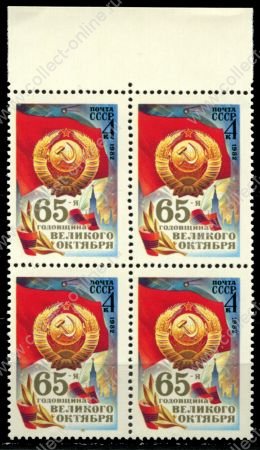 СССР 1982 г. • Сол# 5339 • 4 коп. • 65-я годовщина октябрьской революции • кв.блок • MNH OG XF+ ( кат. - ₽ 60 )