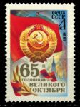 СССР 1982 г. • Сол# 5339 • 4 коп. • 65-я годовщина октябрьской революции • MNH OG XF ( кат. - ₽ 15 )