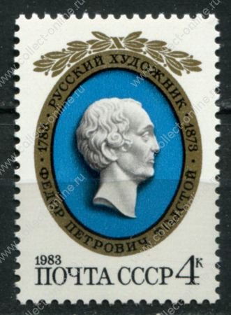 СССР 1983 г. • Сол# 5364 • 4 коп. • Ф. П. Толстой (100 лет со дня рождения) • MNH OG XF