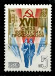 СССР 1987 г. • Сол# 5798 • 5 коп. • XVII съезд советских профсоюзов • MNH OG XF ( кат. - ₽ 15 )