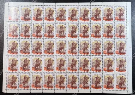 СССР 1987 г. • Сол# 5873 • 5 коп. • 840-летие основания Москвы • лист 50 марок(10х5) • MNH OG XF