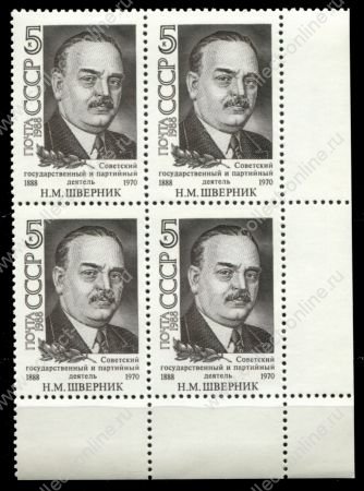 СССР 1988 г. • Сол# 5944 • 5 коп. • Н. М. Шверник (100 лет со дня рождения) • кв.блок • MNH OG XF+ ( кат. - ₽ 40 )