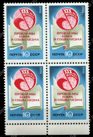 СССР 1988 г. • Сол# 5985 • 10 коп. • журнал "Проблемы мира и социализма" (30-летие) • кв. блок • MNH OG XF+ ( кат. - ₽ 80 )