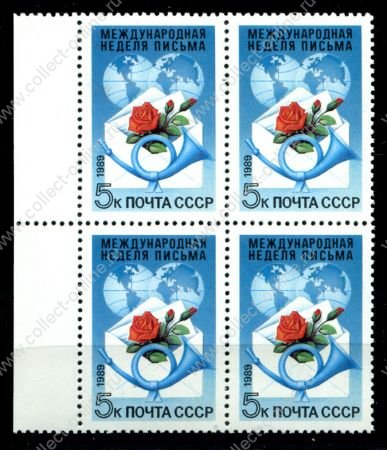 СССР 1989 г. • Сол# 6095 • 5 коп. • Неделя письма • кв.блок • MNH OG XF+ ( кат. - ₽ 80+ )