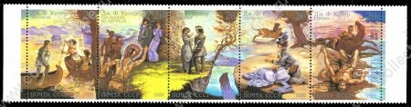 СССР 1989 г. Сол# 6128-32 • Фенимор Купер (сцены из произведений) • MNH OG XF / полн. серия