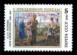 СССР 1991 г. • Сол# 6312 • 5 коп. • День Победы • картина "Май 45-го" • MNH OG XF ( кат. - ₽ 40 )