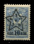 ЗСФСР 1923 г. • Сол# 2 • 10 на 7 коп. • ** без наклеек!! • MNH OG VF