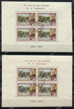 СССР 1955 г. • Сол# 1803-I,1804 • 40 коп.(4) • Константин Савицкий • блоки • Used(ФГ) OG NH VF