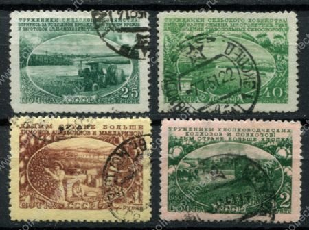 СССР 1951 г. • Сол# 1618-21 • 25 коп. - 2 руб. • Развитие сельского хозяйства • полн. серия • Used F-VF