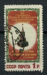 СССР 1950 г. • Сол# 1575 • 1 руб. • Спасская башня • Used VF