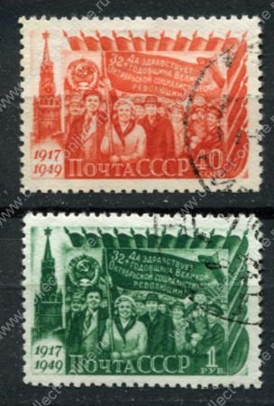 СССР 1949 г. • Сол# 1452-3 • 40 коп. и 1 руб. • 32-я годовщина Октябрьской революции • полн. серия • Used VF