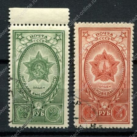 СССР 1949 г. • Сол# 1389-90 • 2 и 3 руб. • Награды • полн. серия • Used(ФГ) OG NH VF+