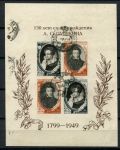 СССР 1949 г. • Сол# 1405 • А. С. Пушкин (150 лет со дня рождения) • блок • Used VF