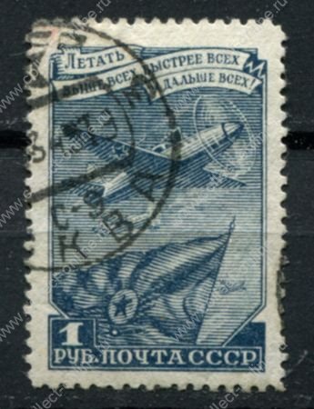 СССР 1949 г. • Сол# 1385A • 1 руб. • истребители • лин. 12.5 • стандарт • Used VF