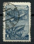 СССР 1949 г. • Сол# 1385A • 1 руб. • истребители • лин. 12.5 • стандарт • Used VF