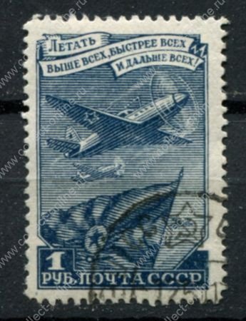 СССР 1949 г. • Сол# 1385A • 1 руб. • истребители • лин. 12.5 • стандарт • Used F-VF*