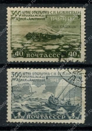СССР 1949 г. • Сол# 1364-5 • 40 коп. и 1 руб. • 300-летие открытия пролива Дежнева • полн. серия • Used F-VF