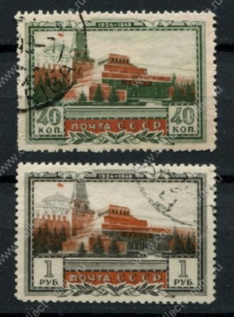 СССР 1949 г. • Сол# 1360-1 • 40 коп. и 1 руб. • 25 лет со дня смерти В. И. Ленина • Мавзолей • полн. серия • Used VF
