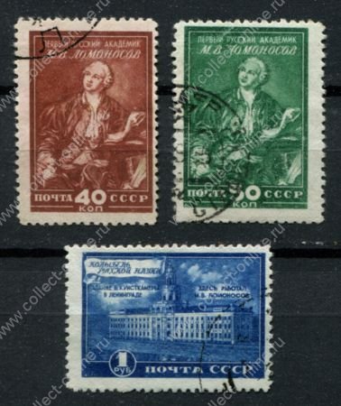СССР 1949 г. • Сол# 1357-1359 • 40 коп. - 1 руб. • Академия наук • полн. серия • Used F-VF