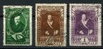 СССР 1948 г. • Сол# 1258-1260 • 30 коп. - 1 руб. • А. Н. Островский (125 лет со дня рождения) • полн. серия • Used F-VF
