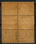 Мадагаскар 1908-1924 гг. • Iv# T8 • 2 c. • королевский дворец Антананариву • служебный выпуск • блок 6 м. • MNH OG* F-VF