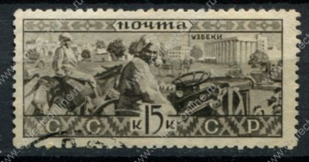 СССР 1933 г. • Сол# 426 • 15 коп. • Народности СССР • узбеки • Used F-VF