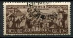 СССР 1933 г. • Сол# 425 • 15 коп. • Народности СССР • грузины, армяне, тюрки • Used(ФГ) OG VF
