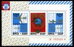 СССР 1974 г. • Сол# 4397 • 30+40+30 коп. • 100-летие Всемирного почтового союза(ВПС/UPU) • № блок • MNH OG VF