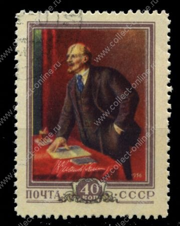 СССР 1956 г. • Сол# 1889 • 40 коп. • Владимир Ильич Ленин • Used(ФГ)/** XF