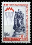 СССР 1961 г. • Сол# 2629 • 4 коп. • 10-летие Федерации борцов сопротивления (FIR) • Used(ФГ) XF