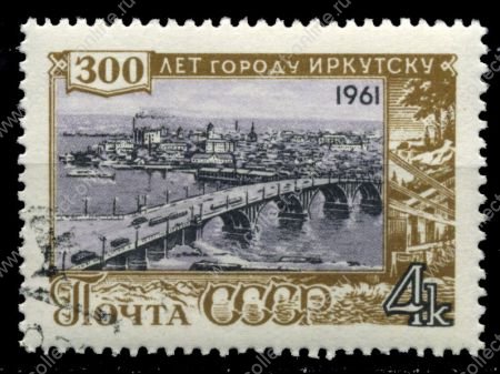 СССР 1961 г. Сол# 2617 • 4 коп. • 300-летие г. Иркутска • Used(ФГ) XF