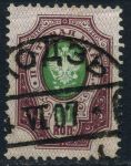 Россия 1902 - 1907 гг. • Сол# 51A • 50 коп. • верт. верже • перф: 14.5 • Used F-VF