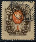 Россия 1902 - 1907 гг. • Сол# 52A • 1 руб. • верт. верже • перф: Л13.5 • Used F-VF