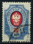 Россия 1889 - 1902 гг. • Сол# 49 • 20 коп. • перф: 14½ • в.з.- горизонт. верже • Used F-VF