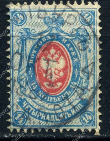 Россия 1884 г. • Сол# 34 • 14 коп. • перф: 14½ • в.з.- горизонт. верже • Used F-VF