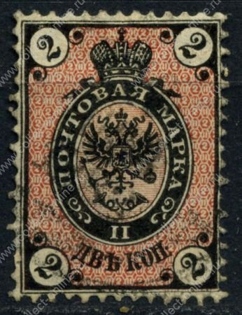 Россия 1875 г. • Сол# 24(Mi# 24x) • 2 коп. • 5-й выпуск(в.з. + горизонт. верже) • стандарт • Used XF ( кат. - €3 )