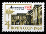 СССР 1964 г. • Сол# 3071 • 4 коп. • 250-летие почты Ленинграда • MNH OG VF