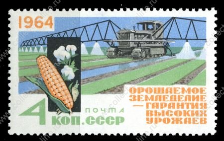 СССР 1964 г. • Сол# 3030 • 4 коп. • Земледелие • MNH OG XF