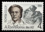 СССР 1964 г. • Сол# 2989 • 4 коп. • А. С. Голубкина • 100 лет со дня рождения • MNH OG XF